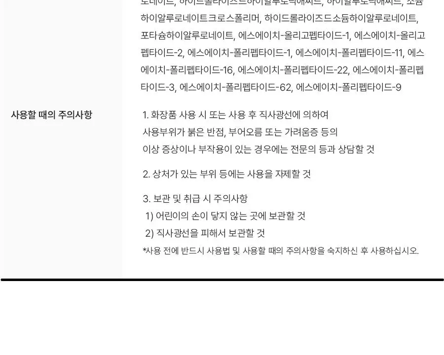 [트러블진정템] 더마젼시 제로카 81 크림 60ml 상세페이지 39
